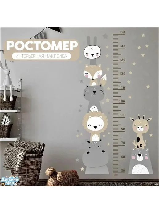 Эксклюзивный детский ростомер для измерения, вариант, фото 3