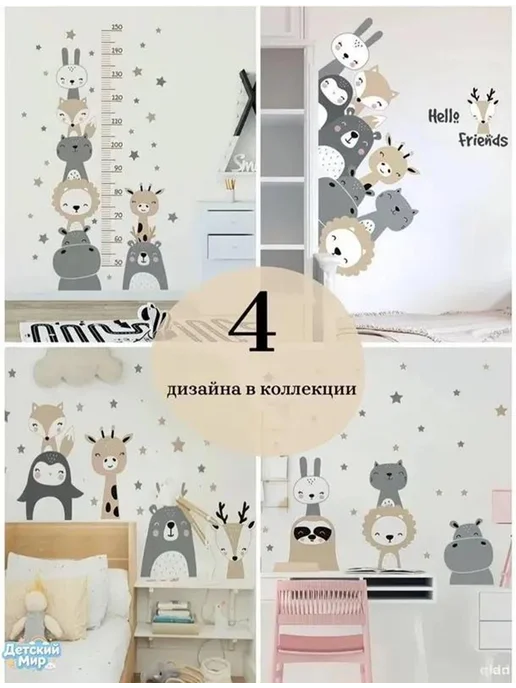 Эксклюзивный детский ростомер для измерения, вариант, фото 4