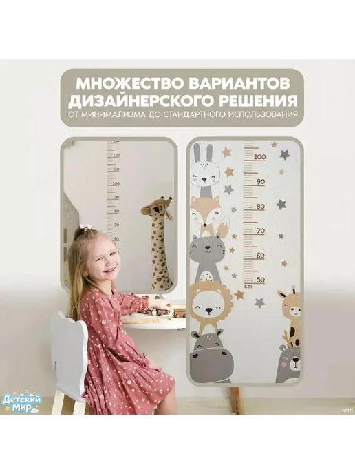 Эксклюзивный детский ростомер для измерения, вариант, фото 8