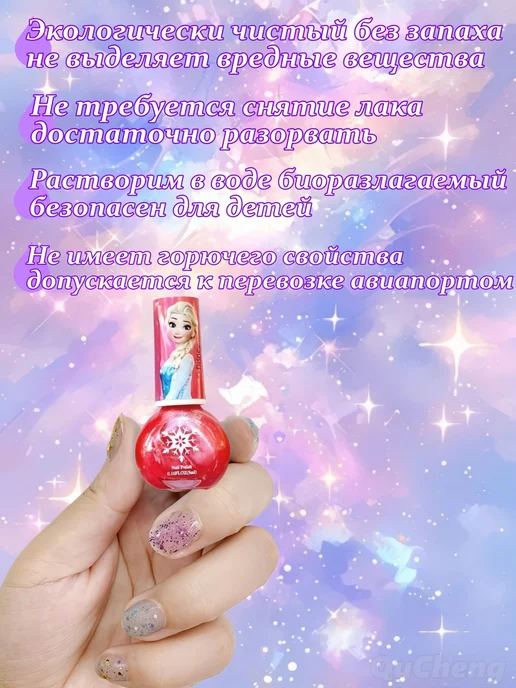 Лак для ногтей детский на водной основе Смывается водой Для, вариант, фото 2