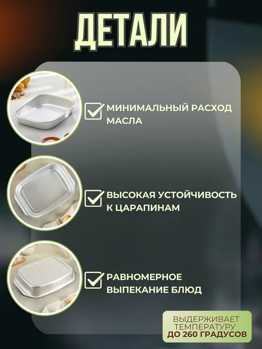 Противень алюминиевый для духовки 29x21 см, 29x21 см, фото 3