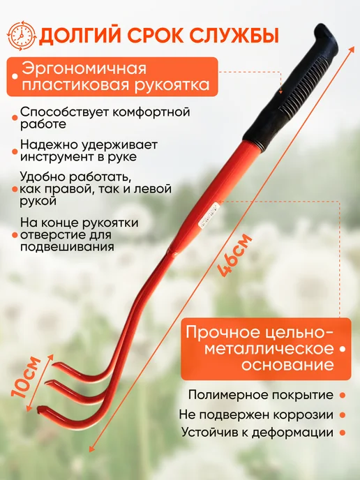 Круглый год Рыхлитель Люкс садовый цельнометаллический, черный, фото 2