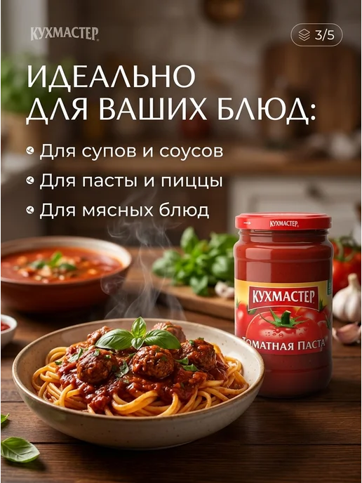 КухМастер Томатная паста ГОСТ 5 банок по 190 гр, 190 г, фото 3