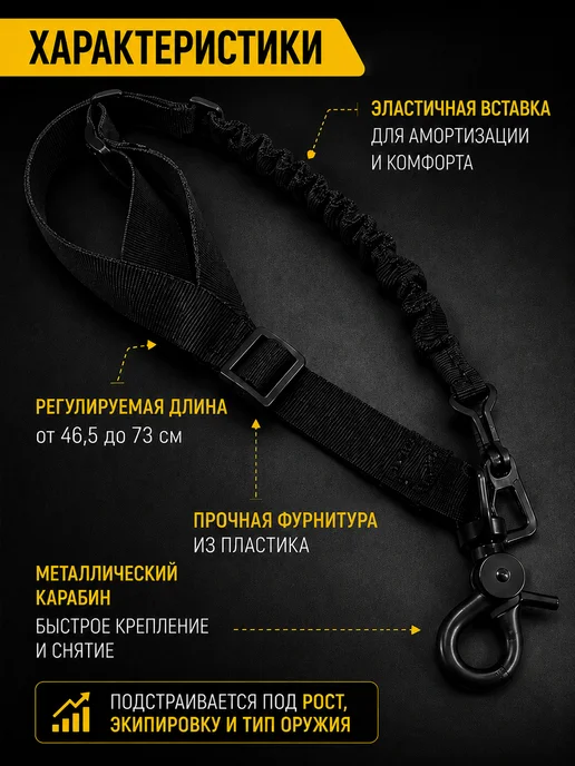 Двухточечный оружейный ремень, черный, фото 2