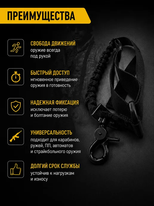 Двухточечный оружейный ремень, черный, фото 3