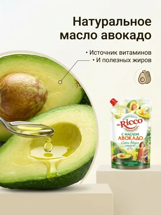 Mr.Ricco Майонез натуральный с маслом авокадо 400 мл 1 шт, 400 мл, 1 шт, фото 3