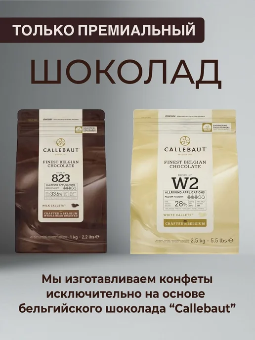 LUIZÉ Шоколад подарочный набор ручной работы, вариант, фото 4