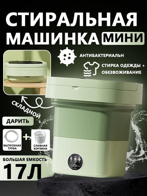 Портативная стиральная машинка 3 кг, вертикальная загрузка, 3 кг