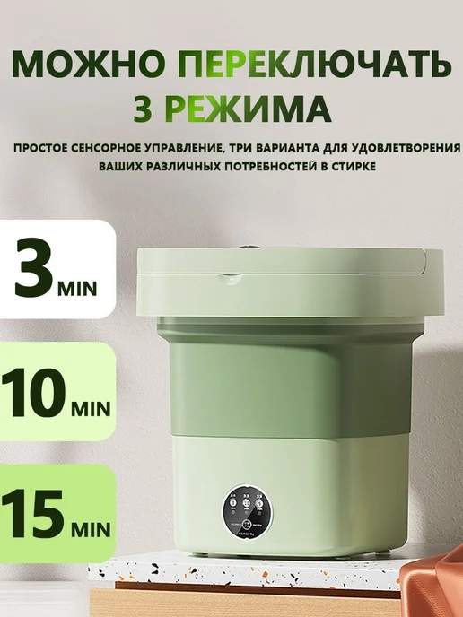 Портативная стиральная машинка 3 кг, вертикальная загрузка, 3 кг, фото 2