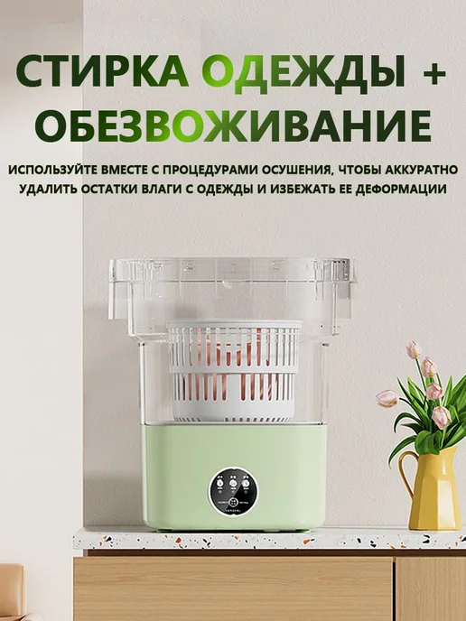 Портативная стиральная машинка 3 кг, вертикальная загрузка, 3 кг, фото 7