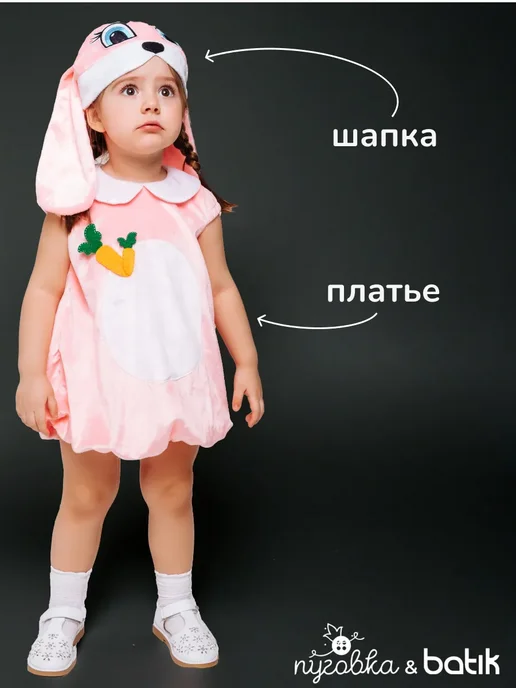 ПУГОВКА Костюм Зайки для девочки карнавальный новогодний, розовый, фото 2