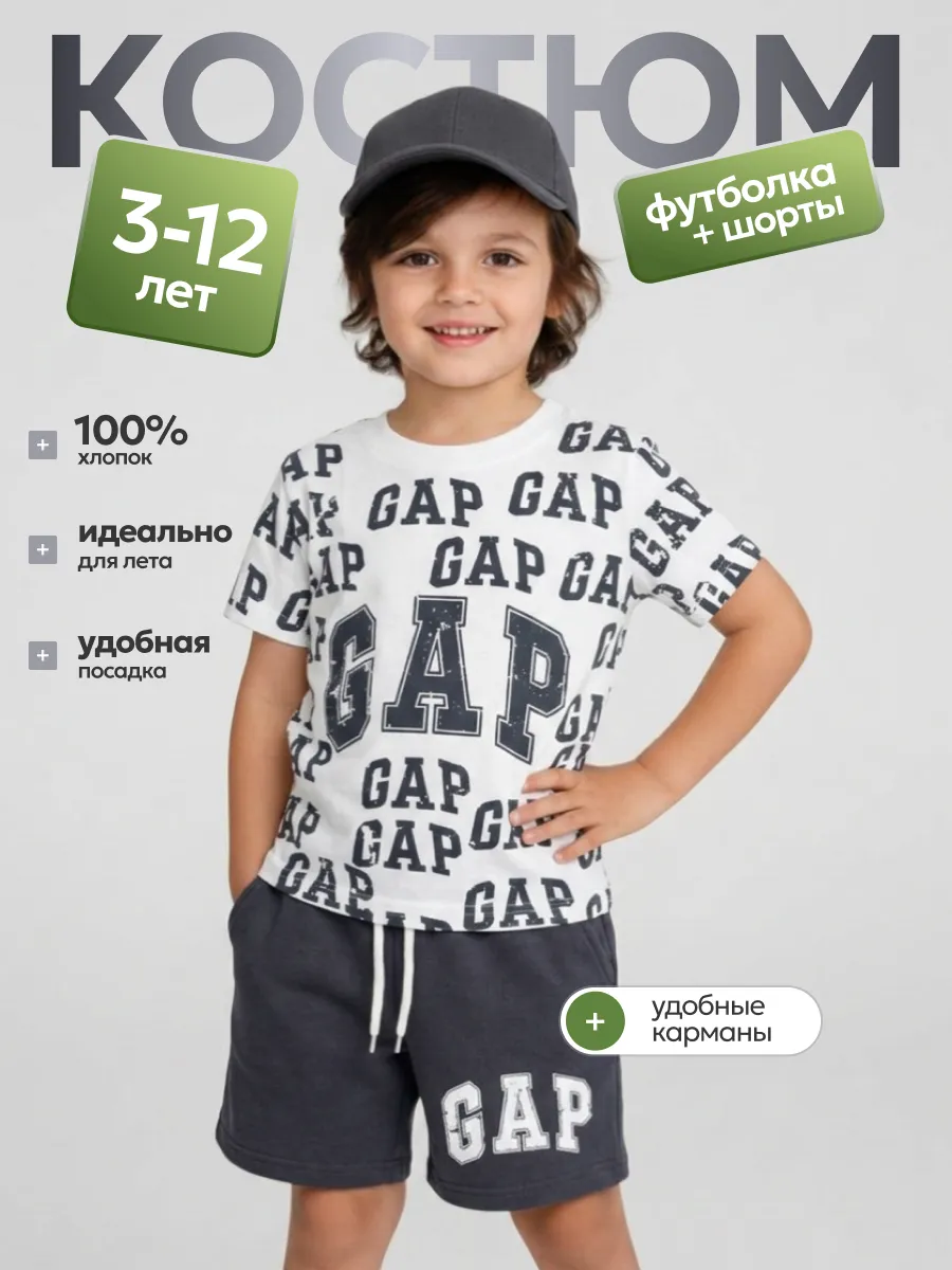 Костюм с шортами с принтом GAP