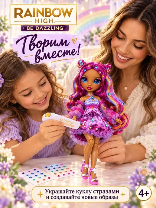 Rainbow High Рейнбоу Хай Кукла Dazzling Ноэми с аксессуарами, вариант, фото 3