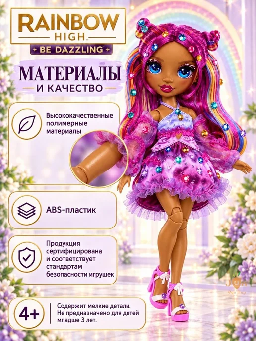 Rainbow High Рейнбоу Хай Кукла Dazzling Ноэми с аксессуарами, вариант, фото 5