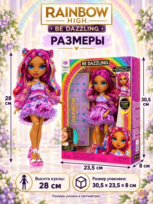 Rainbow High Рейнбоу Хай Кукла Dazzling Ноэми с аксессуарами, вариант, фото 7
