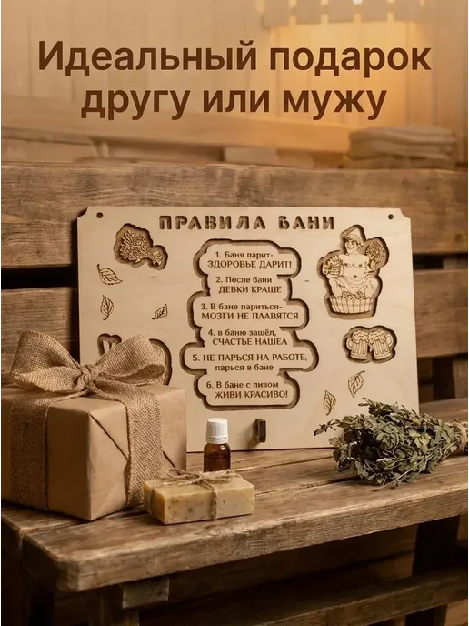 УФС Табличка для бани и сауны правила вешалка деревянная, бежевый, фото 6