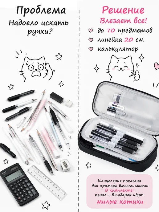 Proestetika Школьный пенал трансформер у2к для подростка, черный, фото 3