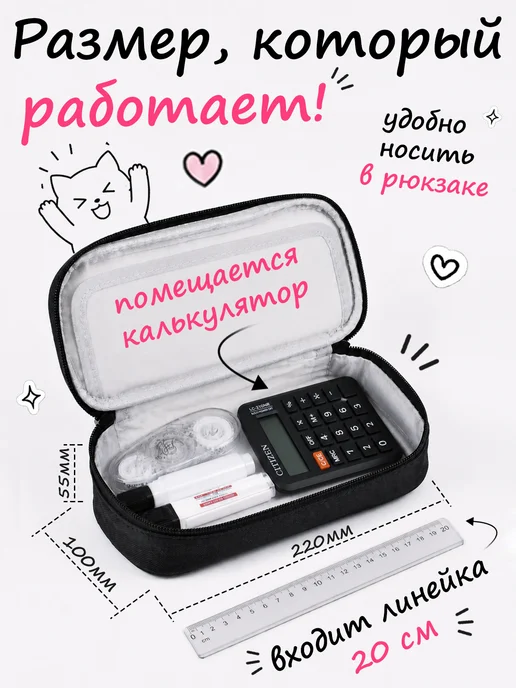 Proestetika Школьный пенал трансформер у2к для подростка, черный, фото 6