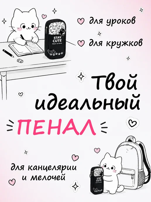 Proestetika Школьный пенал трансформер у2к для подростка, черный, фото 8