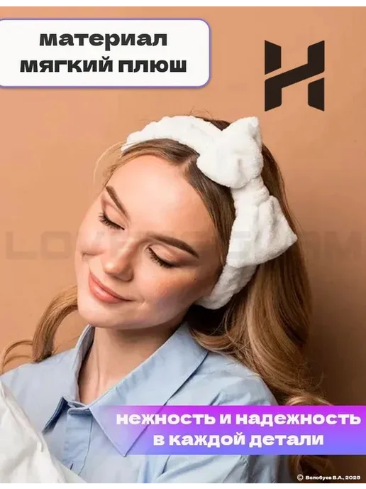 Косметическая повязка белая на резинке, белый, фото 2