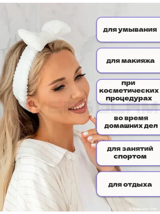 Косметическая повязка белая на резинке, белый, фото 7