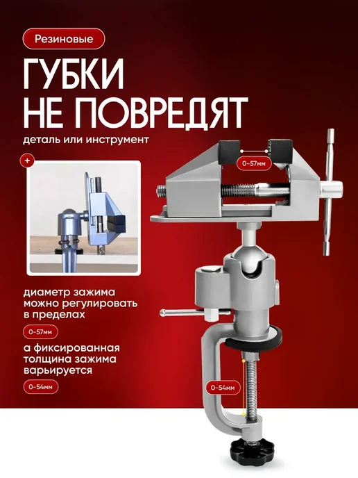 Тиски поворотные алюминиевые для дрели, вариант, фото 2