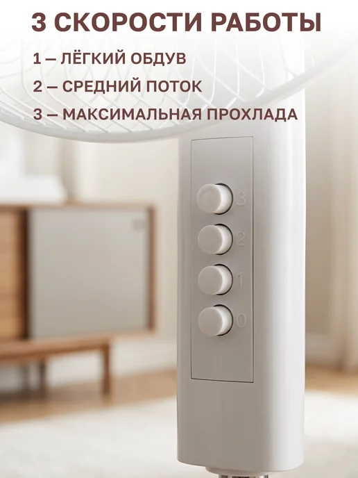 GT Вентилятор напольный для дома мощный 45 Вт 3 скорости 43 см, 45 Вт, фото 7