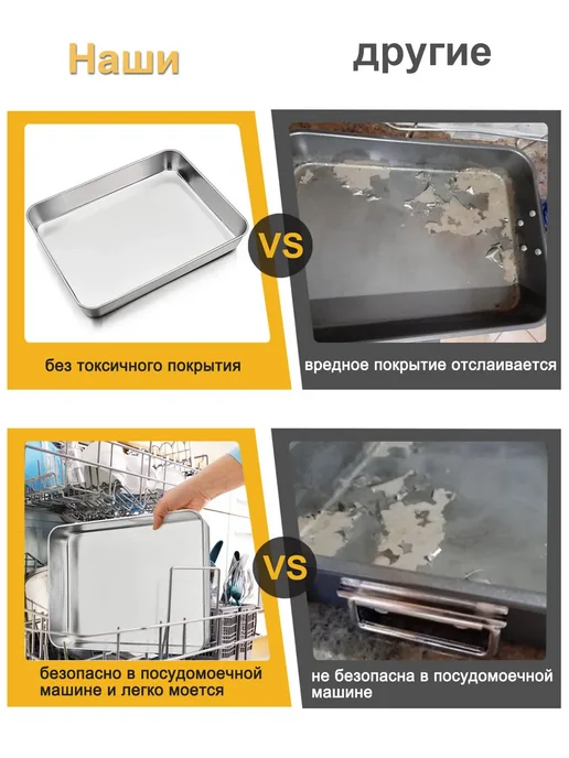 Противень из нержавеющей стали 26x20 см, 26x20 см, фото 2