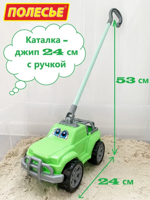Полесье Каталка с ручкой машинка с глазками Дени (салатовый), зеленый