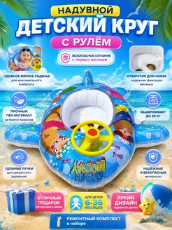 круг для плавания надувной с рулем