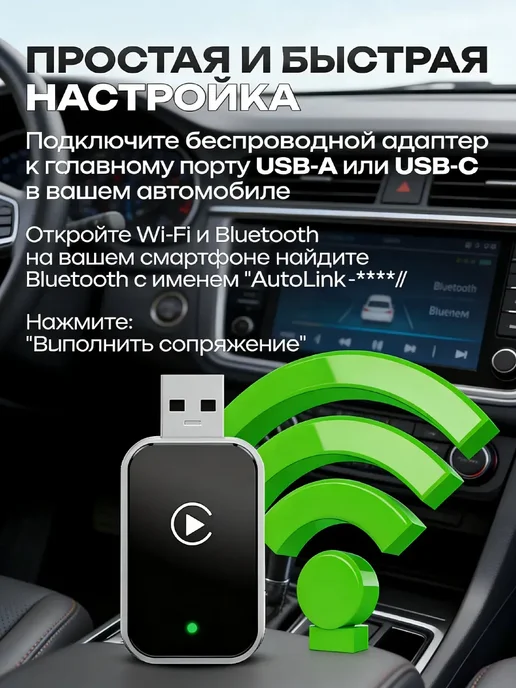Беспроводной адаптер 2в1 Carplay Android Auto, вариант, фото 5