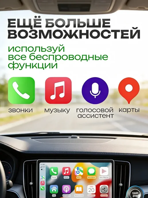 Беспроводной адаптер 2в1 Carplay Android Auto, вариант, фото 6