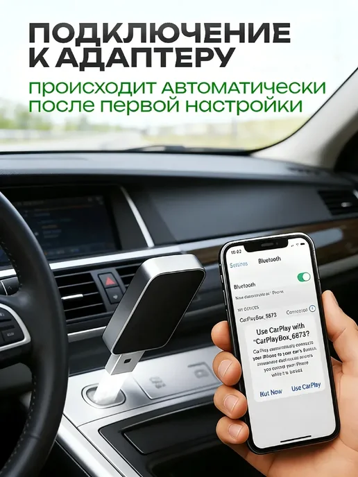 Беспроводной адаптер 2в1 Carplay Android Auto, вариант, фото 7