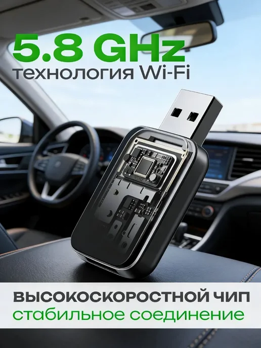 Беспроводной адаптер 2в1 Carplay Android Auto, вариант, фото 8