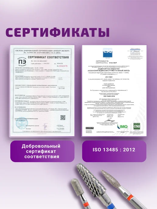 КМИЗ Фреза алмазная для маникюра ГСАШ-2,7П-К, 5 шт, фото 8