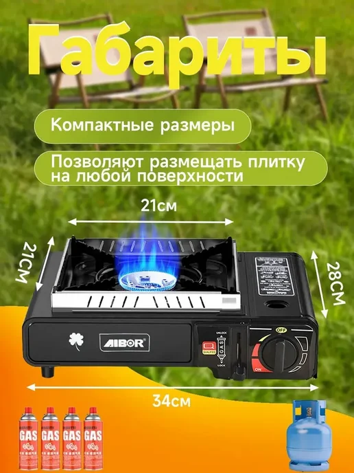 Туристическая газовая плита в кейсе Портативная настольная, вариант, фото 4