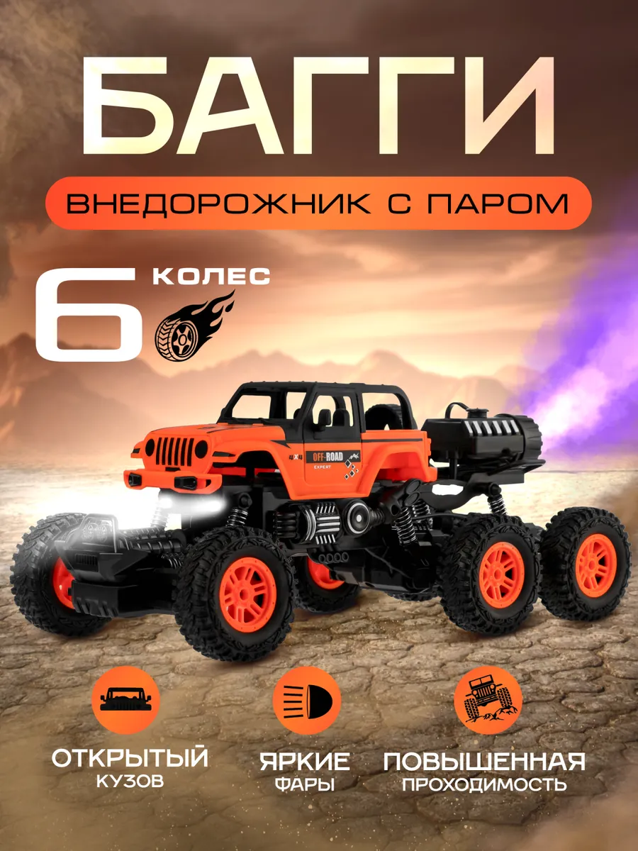 Машинка на пульте управления