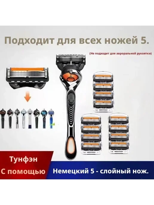 Бритва мужская станок для бритья +12 лезвий, 13 шт, фото 3