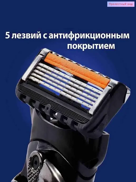 Бритва мужская станок для бритья +12 лезвий, 13 шт, фото 5