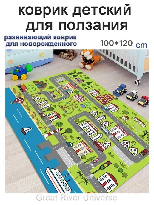 коврик детский для ползания развивающий новорожденных на пол, желтый