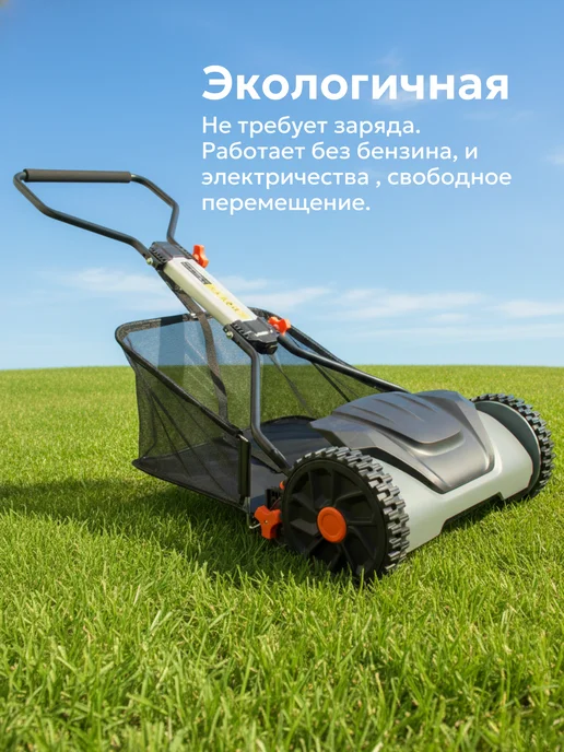 Kingqueen Садовая газонокосилка механическая с травосборником 30л, 30 л, фото 2