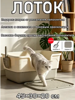 IKEA Полуоткрытый лоток-туалет высокие бортики, низкий порог