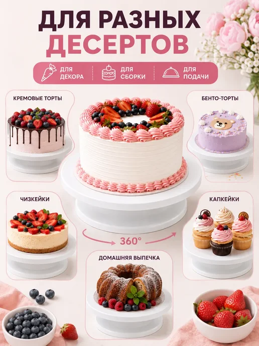 Д99 Подставка для торта вращающаяся 28 см поворотная, белый, фото 4
