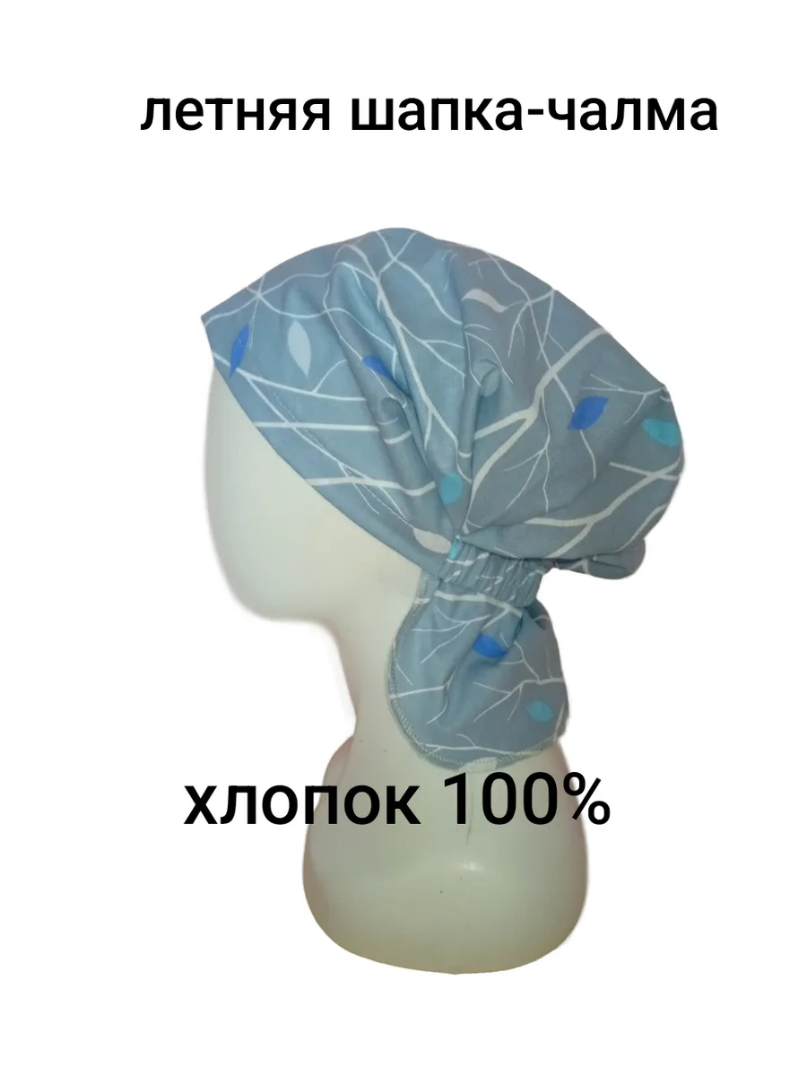 Летняя шапка, чалма на резинке