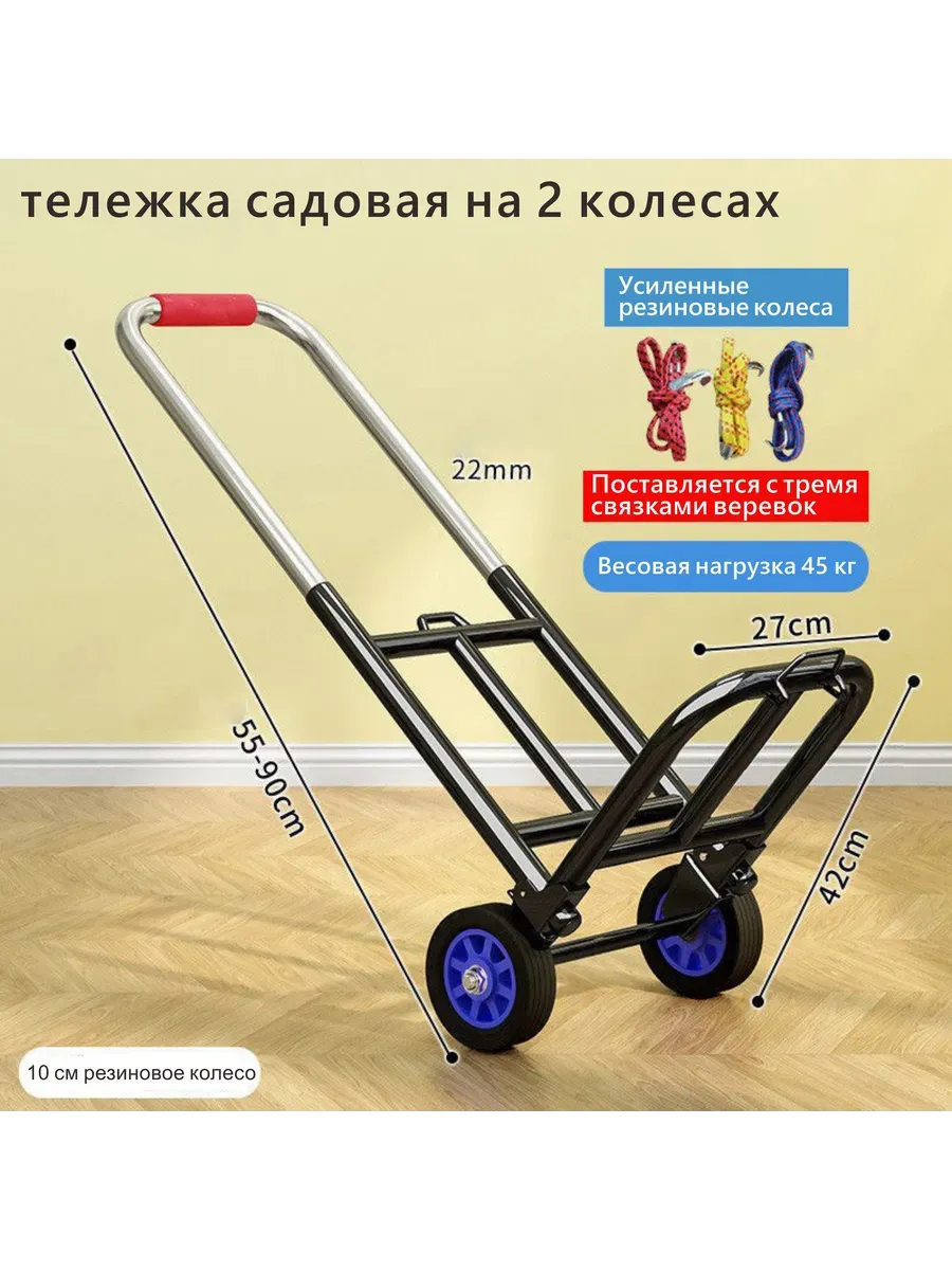 Садовая тележка двухколесная складная: Черный