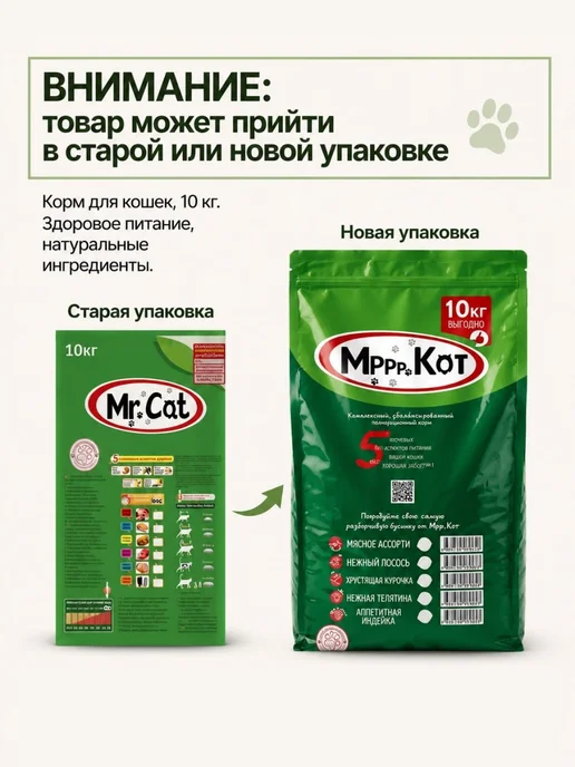 Сухой корм Mr. Cat Кошек Нежная для собак, телятина, 10 кг, фото 6