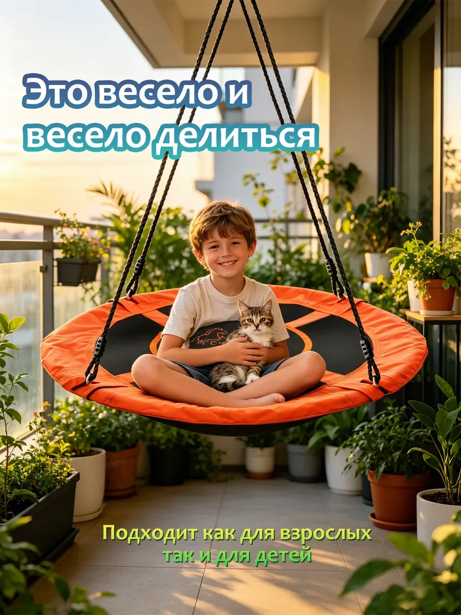 Качели гнездо подвесные садовые для детей и взрослых 100 см