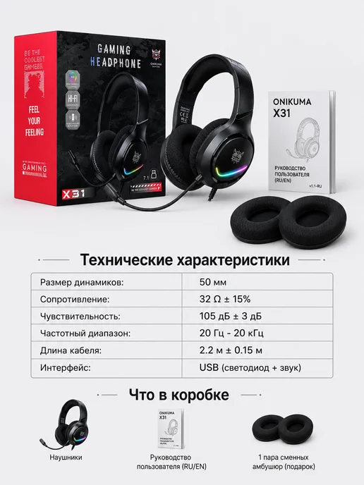 Игровые наушники с микрофоном 7.1 для компьютера ONIKUMA, вариант, фото 2