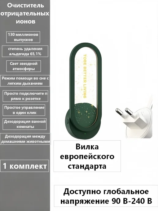 Очиститель воздуха, зеленый, фото 5