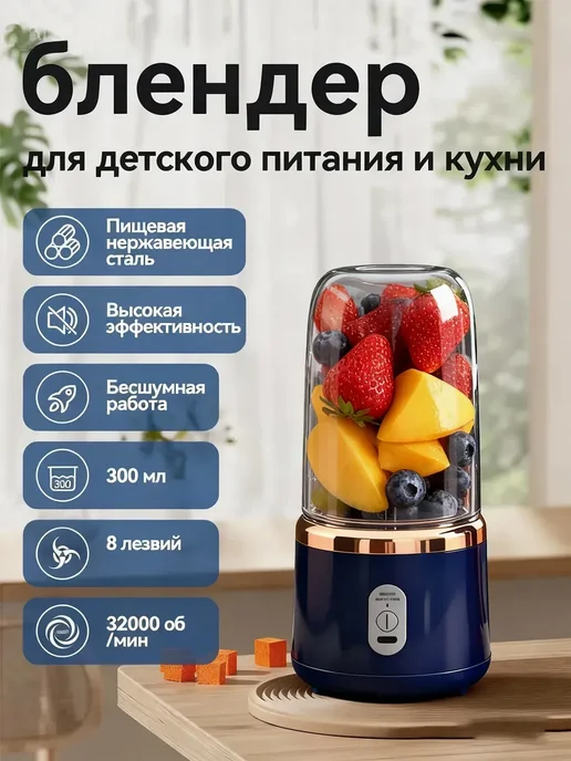 KORVIL Блендер для детского питания, синий